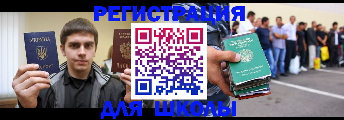 временная регистрация в квартире в Новомосковске