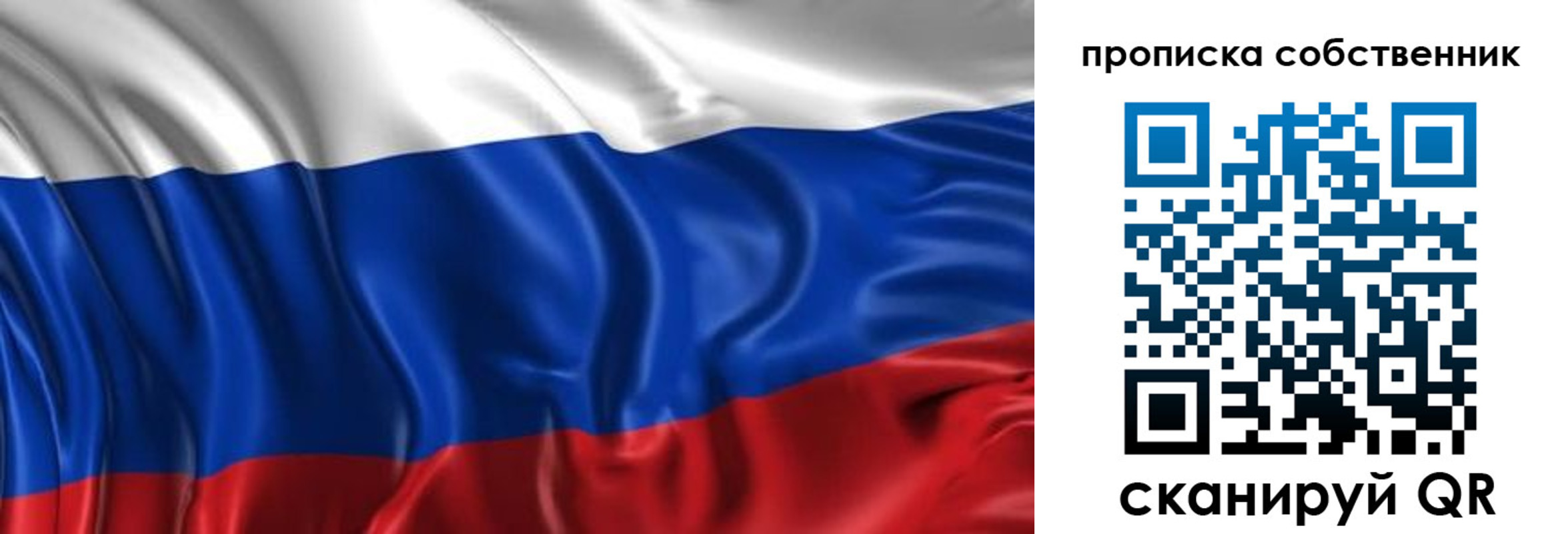 прописка для кредита в Новомосковске
