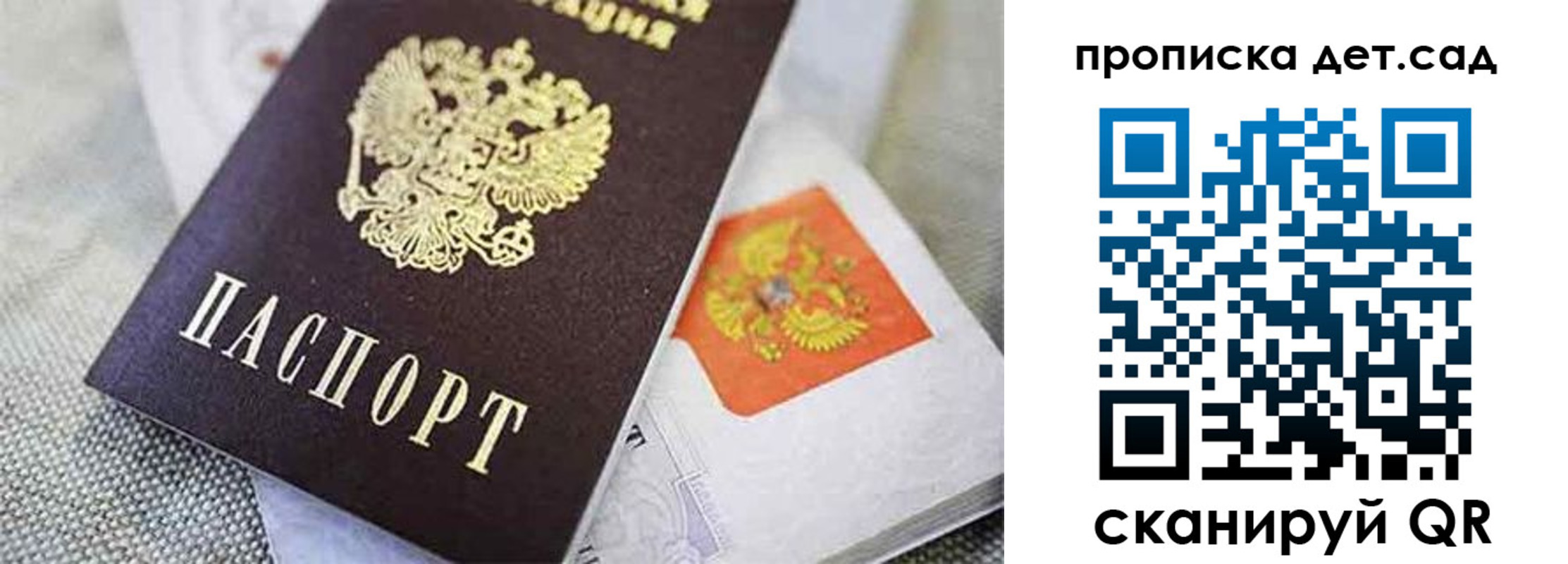 прописка поиск в Новомосковске