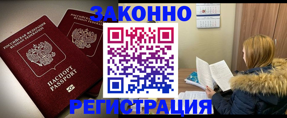 временная регистрация гарантия в Новомосковске