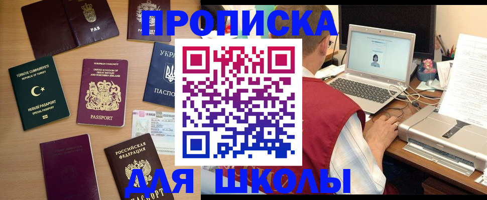прописка регистрация в Новомосковске