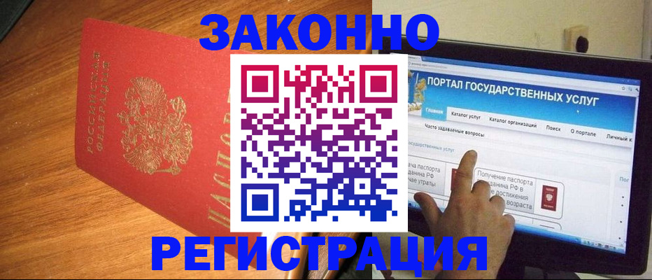 прописка в квартире в Новомосковске