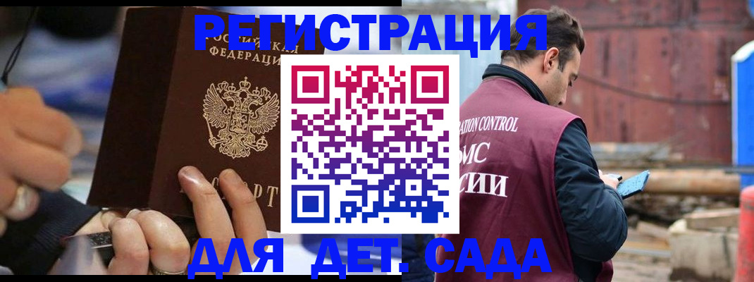 прописка законно в Новомосковске