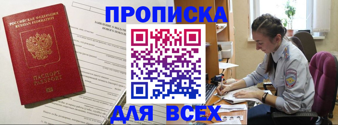 временная регистрация надежно в Новомосковске